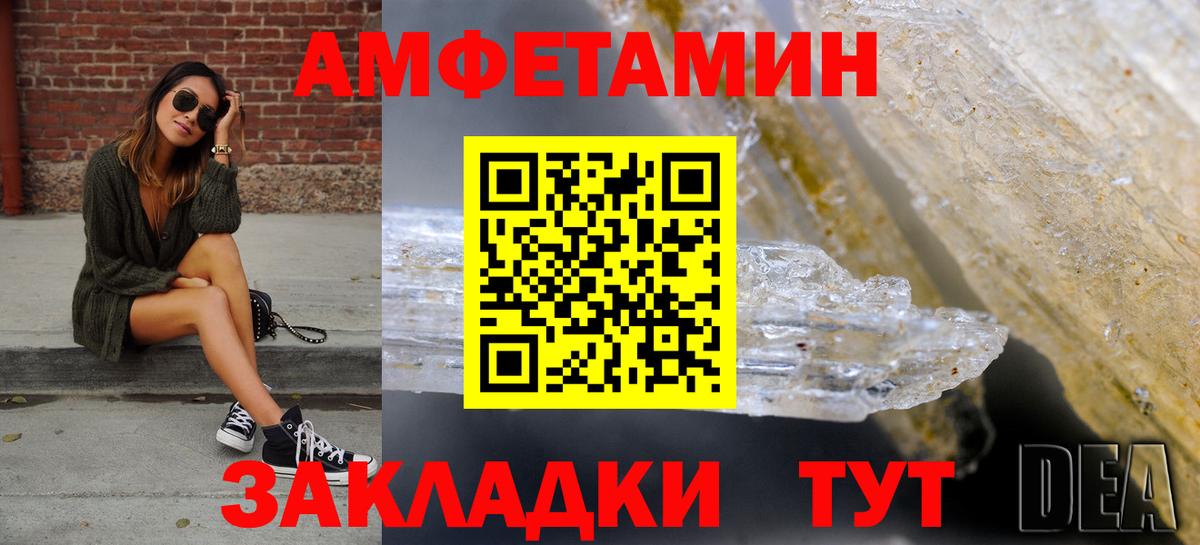 АМФЕТАМИН 97% Алатырь