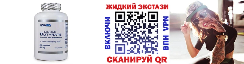 БУТИРАТ 1.4BDO  где купить наркоту  Алатырь 