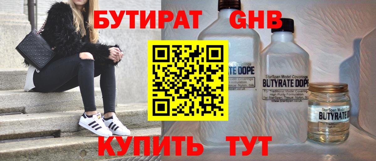 Алатырь  Бутират буратино  Бутират  Вход с VPN 