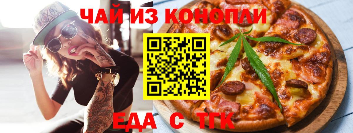 Печенье с ТГК марихуана Алатырь