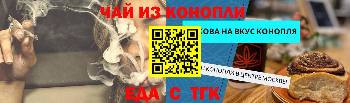 Алатырь  Cannafood марихуана  Вход с VPN 