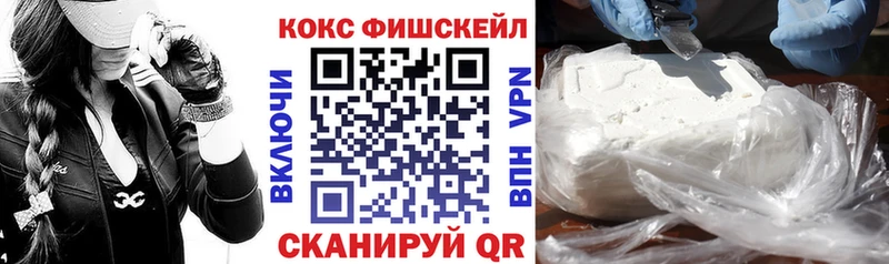 КОКАИН Fish Scale Алатырь