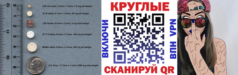 Ecstasy 280мг  Алатырь 