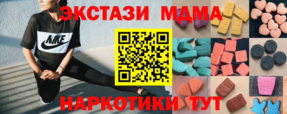 Экстази 99%  Вход с VPN  Алатырь  Экстази  ЭКСТАЗИ 280 MDMA 