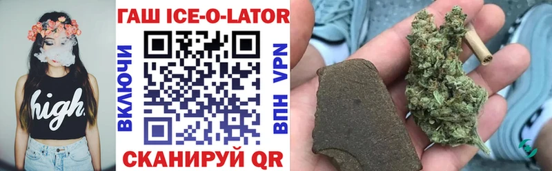 купить наркотик  Алатырь  ГАШИШ ice o lator 