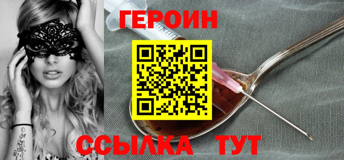 Алатырь  ГЕРОИН VHQ  Вход с VPN 