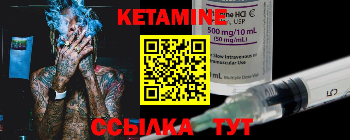 КЕТАМИН ketamine Алатырь