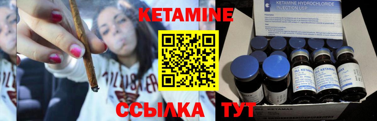 КЕТАМИН VHQ  Вход с VPN  Алатырь  КЕТАМИН ketamine 
