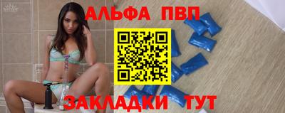 молекула духа Анапа