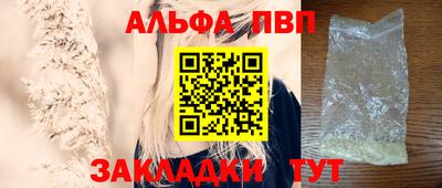 молекула духа Анапа