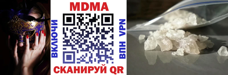 МДМА crystal  мега   Алатырь  цена  