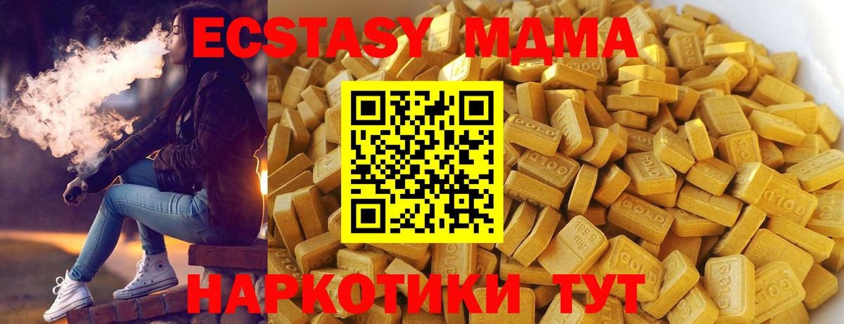 МДМА кристаллы  Вход с VPN  Алатырь 