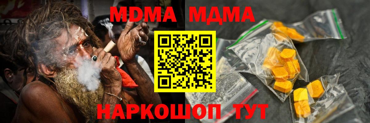 МДМА кристаллы Алатырь