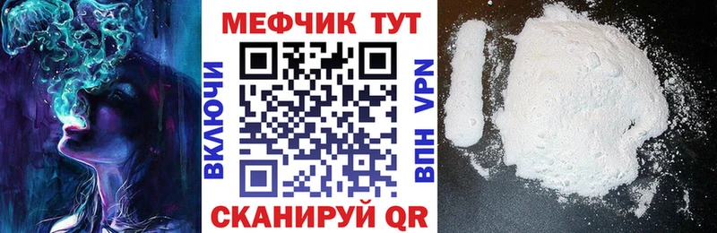 МЕФ кристаллы  Алатырь 