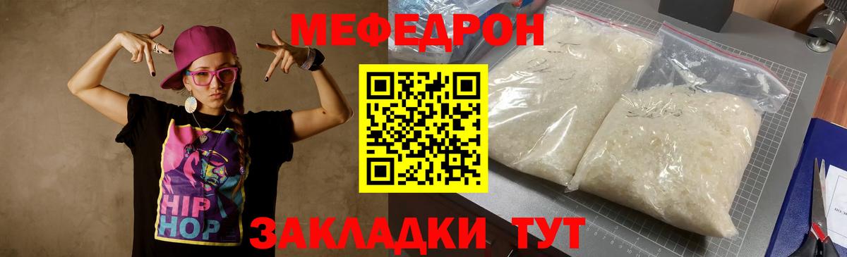 МЕФ VHQ  Мефедрон кристаллы  МЕФ  Алатырь  Вход с VPN 