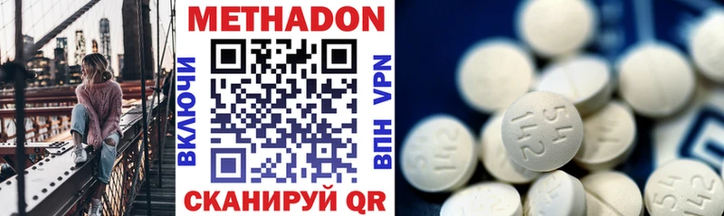 купить наркоту Алатырь МЕТАДОН VHQ