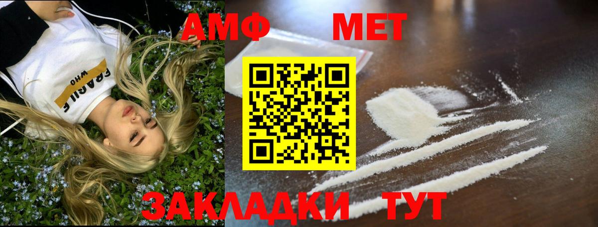 МЕТАМФЕТАМИН мет Алатырь