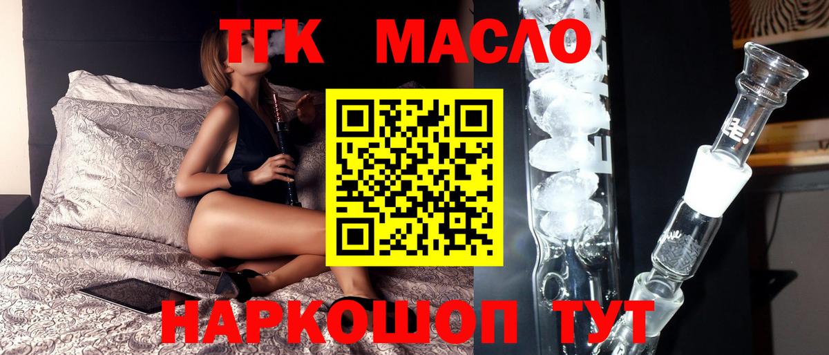 ТГК жижа Алатырь