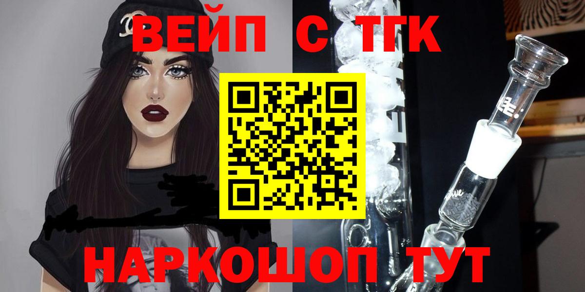 Дистиллят ТГК вейп  Вход с VPN  Алатырь  ТГК Wax 