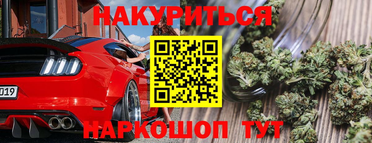 Конопля гибрид  Вход с VPN  МАРИХУАНА тримм  Алатырь  Бошки марихуана семена 